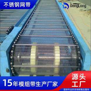 304不锈钢网带 乙型网带 网链链条式传送带 耐高温食品输送带