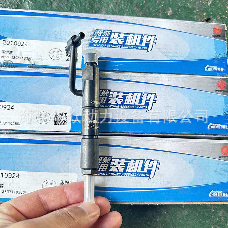 潍柴WP2.3D33E200喷油器喷油嘴WP4.1D100E200发动机配件喷油器