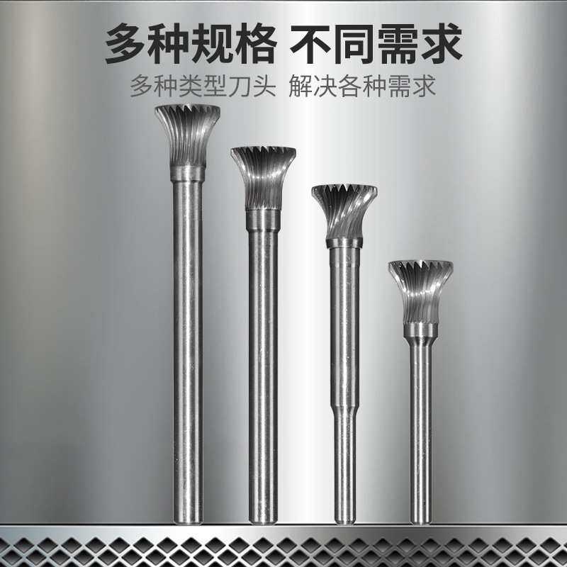 硬质合金旋转锉倒角锉 直槽螺旋槽L型金属倒角清边 钨钢磨头