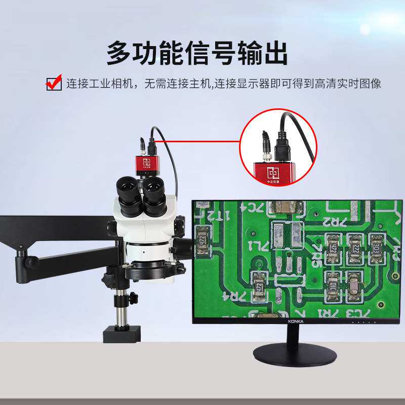 摇臂支架三目立体高清显微镜可旋转带文物鉴宝检测工业相机