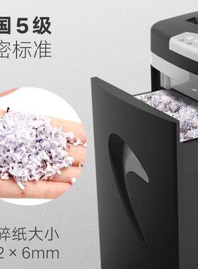 办室专用5级保密动粉碎机锰刀公系列电降噪碎纸机S钢D9SD9331D331