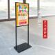 海商场市立式 广告户牌H060C双面外展示牌落地式 超报展示架pop指示