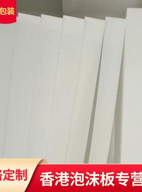 EPS泡沫YNI白色保丽龙泡沫工块打地填充泡沫片圆包柱包板装泡沫切