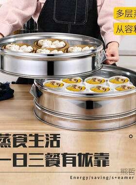 L不锈钢早蒸笼大容量家蒸屉多层大用号餐蒸店商用IUQ蒸格包子馒头