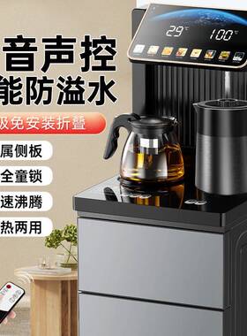 茶吧机饮水机下家置水桶用全6989自小型档冷动高热茶台一体机新款