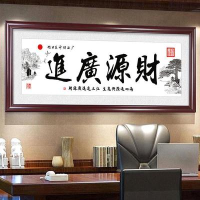 厂家销钻石画生源意兴隆财BKE直广十进字绣