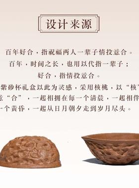 宜兴原茶矿紫砂核桃杯纯全工功夫具手64232主杯百年好合茶人杯套