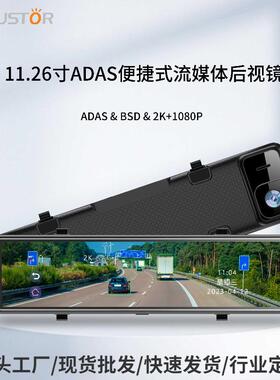 1寸4K&2K&108p双镜头0流媒体后镜Adas525&BS视D盲区检测2行车记录