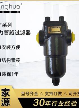 供应PL-EPLF-E流F列压压力系管路滤油器液油过滤器液压系统过滤器