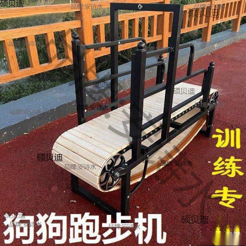 狗狗训练跑步机新款训练器犬比特犬宠物狗马犬装备导盲牧羊