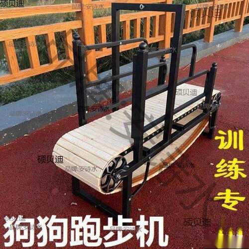 狗狗训练跑步机新款训练器犬比特犬宠物狗马犬装备导盲牧羊