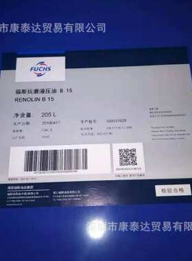 福斯针织机油14 BL 16BL  FUCHS TRAX 14 BL 16BL