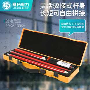 分体式高压声光验电器1100mm长10KV高压验电笔 分体高压验电器