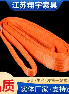 扁平吊带1T2T10T 厂家供应 尼龙起重扁平吊装带 起重吊装带