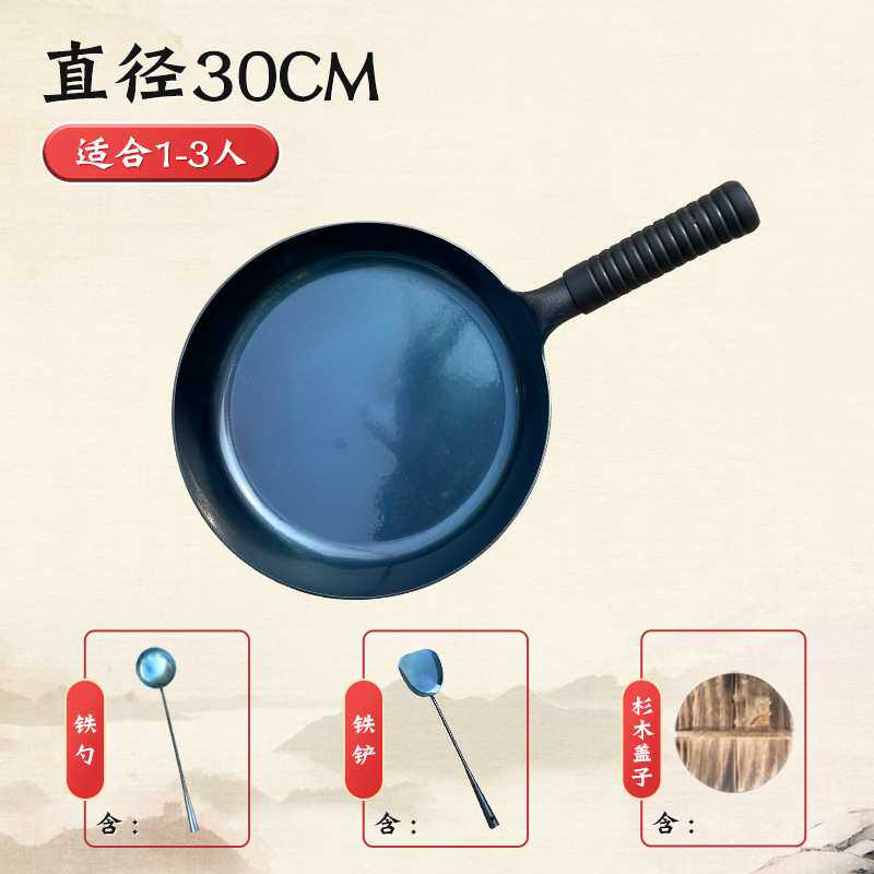 章丘手工镜面煎锅平底电磁炉用小煎锅章丘铁锅家用不粘煎锅