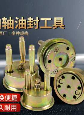 挖机曲轴油封工具五十铃日野J05EJ08E发动机神钢曲轴前后油封工具