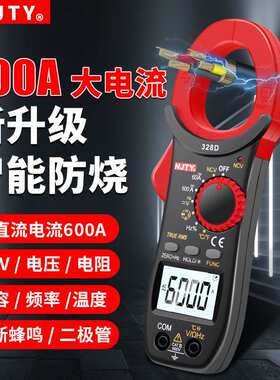 南京天宇TY-328D交直流电流电压数字钳形万用表温度频率电容NCV