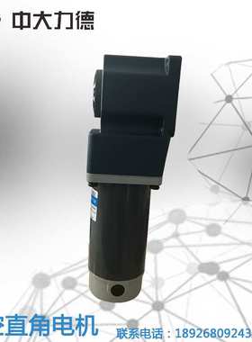 24V300W直流有刷电机Z6D300-24GU-30S-6GU 200RC中空直角减速马达