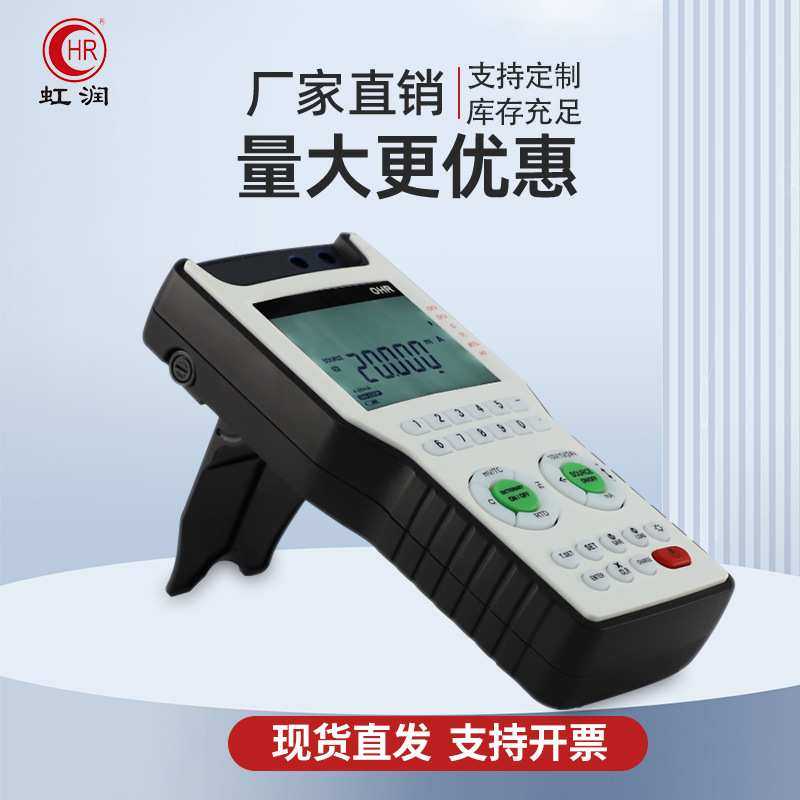 虹润信号发生器信号源便捷式工业测量多功能校准仪表电流电压频率,3C数码配件,USB灯,淘宝优惠券,粉丝福利购,淘宝优惠卷