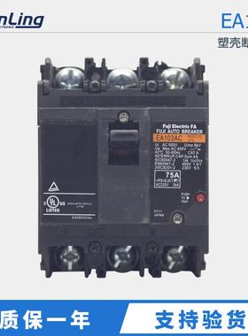富士/FUJI塑壳断路器100A EA103B三相空气开关