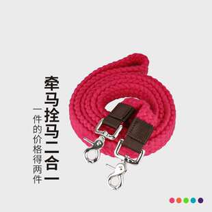 JR多功能牵马绳子彩色马术吊马桩栓马绳马缰绳遛马散步牵引绳