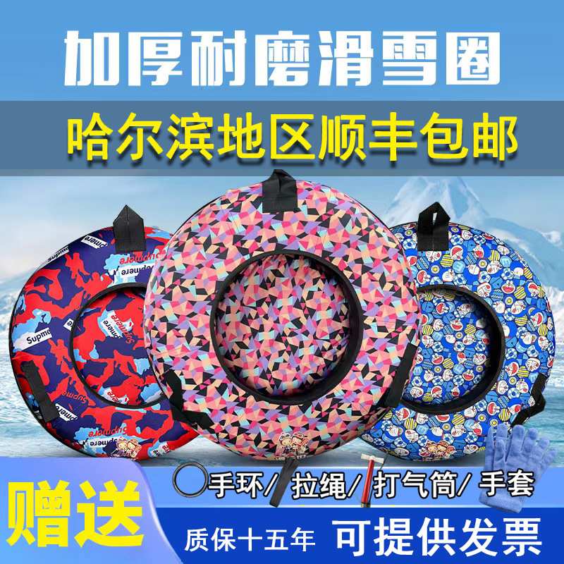 防摔儿童充气滑雪圈飞碟滑沙滑雪板加厚耐磨冬季雪具雪圈成人雪橇