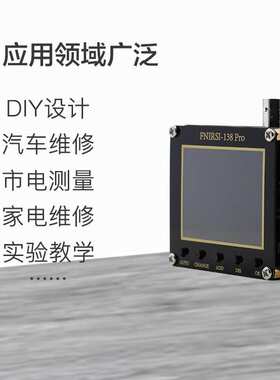 DSO138Pro示波器升级制作套件 电子学习套件 手持袖珍汽修示波器