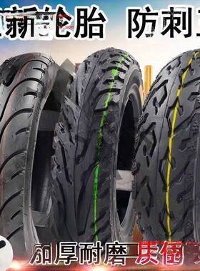 电动车真空胎56681厚踏板摩车托防轮刺三轮两外加胎