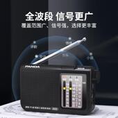 23收机老人专用新音款 老年人广90646播1小 全波6段半导体简单老式