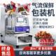 扣肉20Q快餐气盒充氮气口封机全自动封膜机小型封塑碗机商用锁鲜