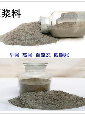 固灌浆料C48740C6浆0C80工加设备灌浆厂家直销灌程料