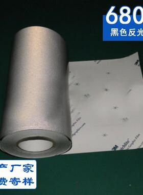 680c广告反光膜高可外喷绘反光膜标牌丝网级印刷WHK户黑色反亮光