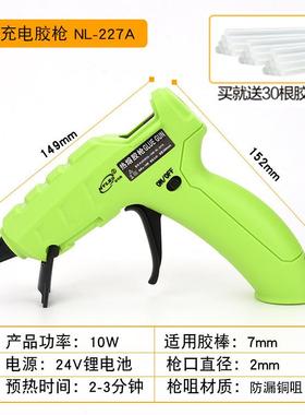 耐利澳0W596无线充电电动胶枪锂电池热熔胶枪用工手热家胶枪7mm胶