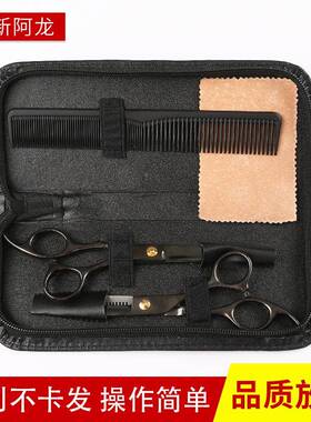 家剪用理发家厂供应美发剪打薄平50245剪牙剪套装理剪套发装