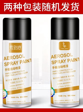 12瓶整箱自动手j摇自喷漆金属漆蓝黑色白色灰色家具汽车防锈油漆
