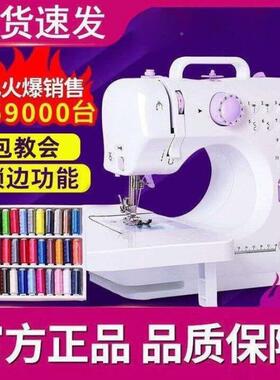 直芳华供升级版56185锁边缝0纫机家用全动多功自能吃厚锁边电机缝