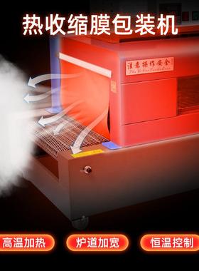 豚BS400链双表热热机收缩机409热收缩包装收缩海膜包装机收缩膜机