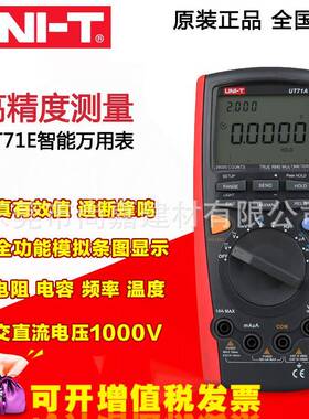 UT71A/B电//CD/E能型UT71C数字智万用表高精度工仪表手持数显表