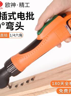 器神OS-90A弯头电欧批电起子220V671电动螺丝刀螺打丝神90度弯电