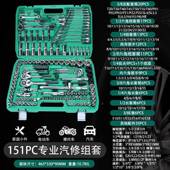 汽修车套筒扳手汽FEU工修具大全套装 组维工具铬合钒钢汽修工具组