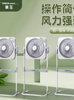 华生电风家用落地扇立式宿公舍转页扇办室67435升降扇扇电式扇台