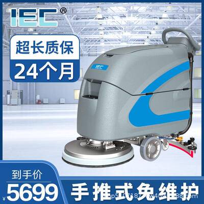 IEC手式17632工厂洗机商用洗地车工业车推间商场地拖地扫洗地吸拖