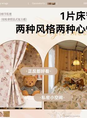 生宿舍床帘寝室全0遮光上铺上铺下床CL63遮挡帘床学围挡布窗帘225