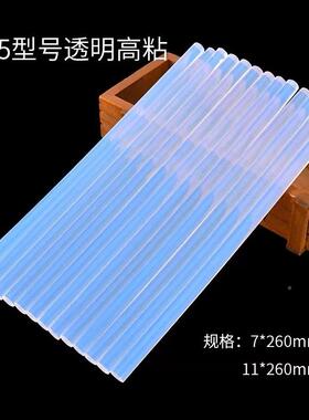 D现货高粘白色全透1明热条熔胶棒手工IY家用环保热熔胶家直厂供