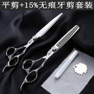 理发店发廊发师专美发剪刀发型平业牙无痕美鹿齿大理发锋师利504