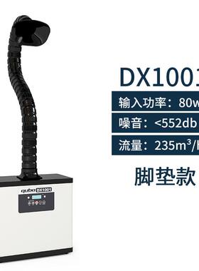 酷柏焊锡烟雾化器移动烙铁焊锡排烟机UIK吸烟机净激光标打烟雾式