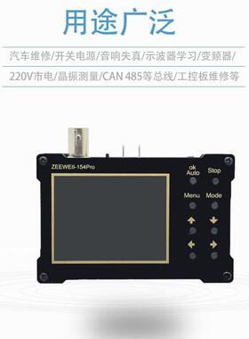 EEWEI入门级WVJ便携示波器5DISO14Pro手Z持数字示波器培训教学维