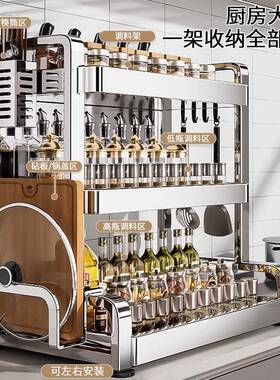 钢304不锈房调味厨BW202240料品置物架多功能台面油盐酱醋瓶筷收