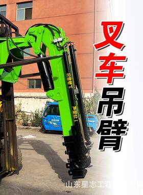 叉车装飞臂吊车改加高吊臂加吊篮配置叉齐全3吨5吨10吨叉LMQ飞臂