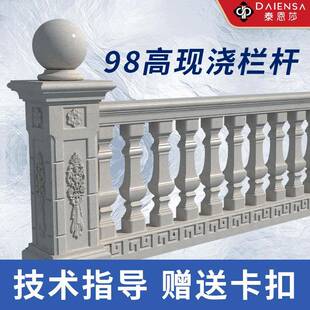 98高马罗柱栏杆模具水泥模板花瓶栏围栏阳台院YOF子院坝子庭院护